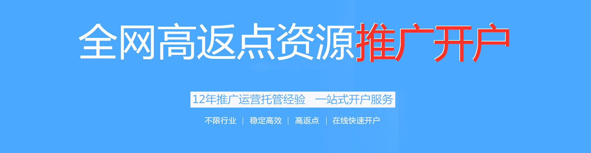 宝清百度充值返点